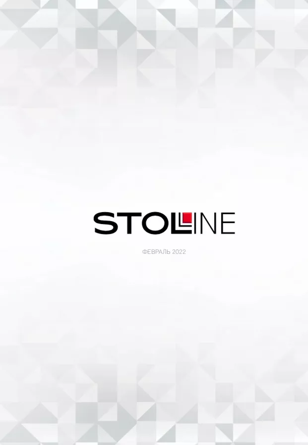 Каталог СтолЛайн 2022 год anons