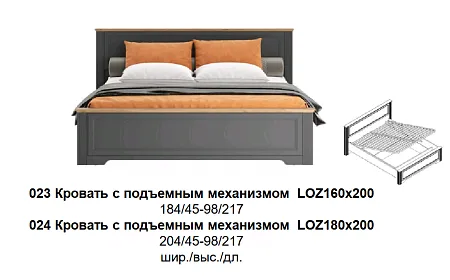 Большая картинка Спальня | Кровати | ЖАСМИН Кровать LOZ160х200 с подъемным механизмом Мебель ☆ IDEA в Севастопол | BRW, Брест detail