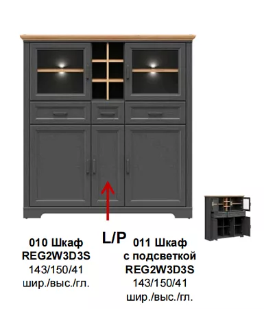Большая картинка Шкафы и стеллажи | Шкафы с витриной | ЖАСМИН Шкаф REG2W3D3S с подсветкой Мебель ☆ IDEA в Севастопол |  detail